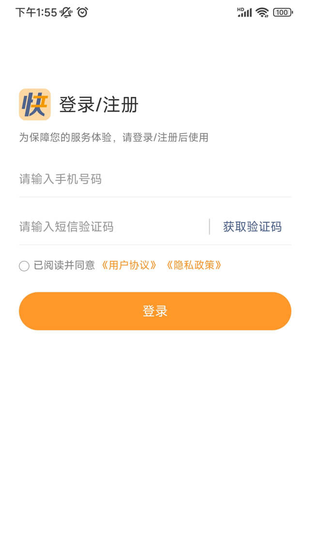 登录账户